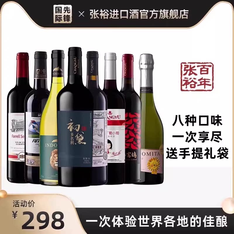 张裕 红酒进口干红白甜红白葡萄酒整箱官方旗舰店正品