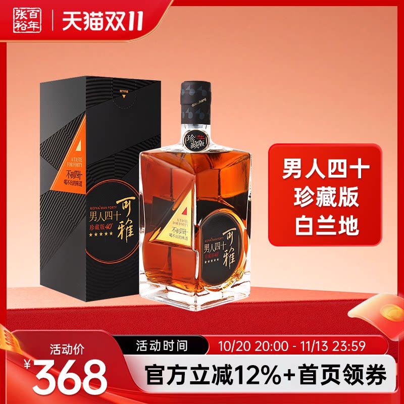 张裕白兰地 张裕可雅桶藏6年vsop白兰地500ml 礼盒装