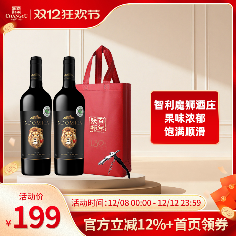 张裕干红葡萄酒智利进口好喝浓郁