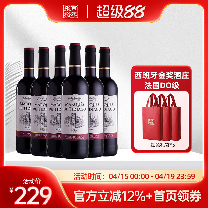 张裕西班牙梦歌湖原瓶进口法定DO级干红葡萄酒正品官店旗舰店