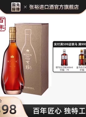 张裕白兰地 张裕可雅桶藏6年vsop白兰地500ml 礼盒装