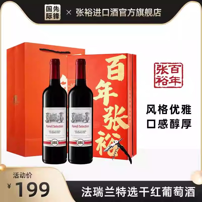 张裕葡萄酒法国名庄原瓶进口红酒