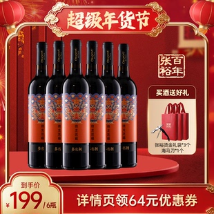 张裕 多名利龙年锦龙送福生肖珍藏版半甜红酒葡萄酒整箱官方正品