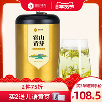 2020新茶抱儿钟秀霍山黄芽明前特二级正宗高山黄茶罐装茶叶220g