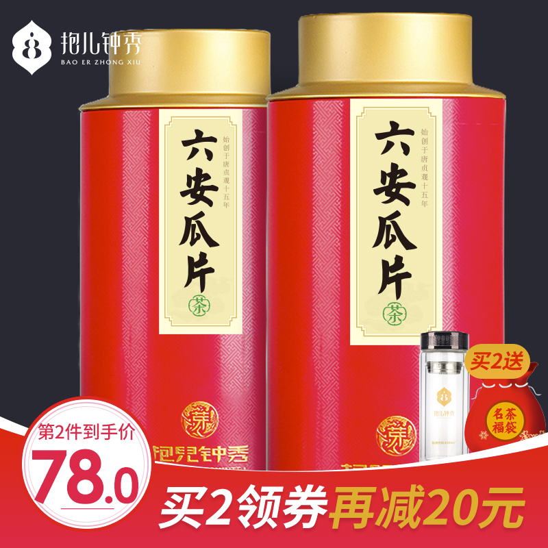 【綠茶口糧】抱兒鐘秀六安瓜片2018新茶手工散裝250g家庭罐裝茶葉