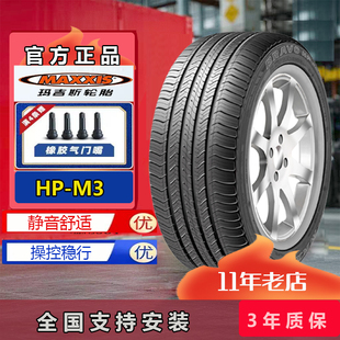 玛吉斯轮胎 215/60R17 96H 现代ix25荣威RX5长安CX70传祺 启辰T70