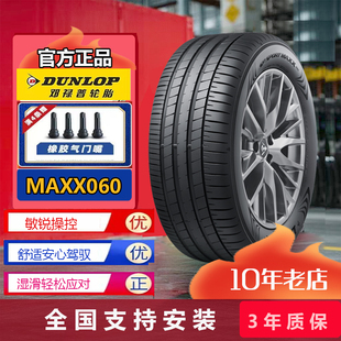 邓禄普轮胎245/45R19 102V原配smart精灵/君越 24545r19