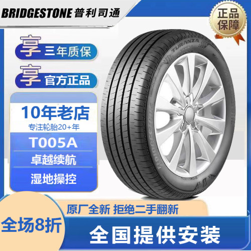 普利司通轮胎205/65R16T005A