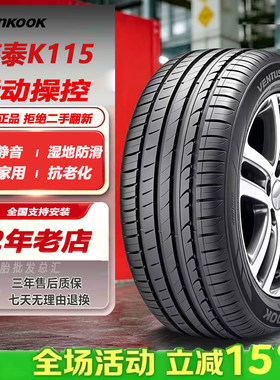 韩泰轮胎235/55R1799VK115AO