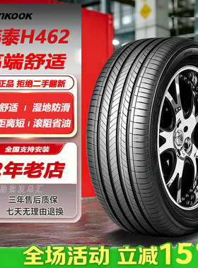 韩泰轮胎245/40R1998WH462