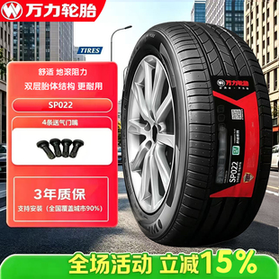 万力轮胎175 185 195 205 215 225/55 60 65 70r14r15r16r17r18
