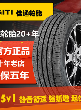 佳通轮胎245/45R20 103V 225V1适配比亚迪唐 路虎极光24545r20