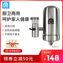 容声净水器家用直饮不锈钢水龙头过滤器 厨房自来水滤水器净化器