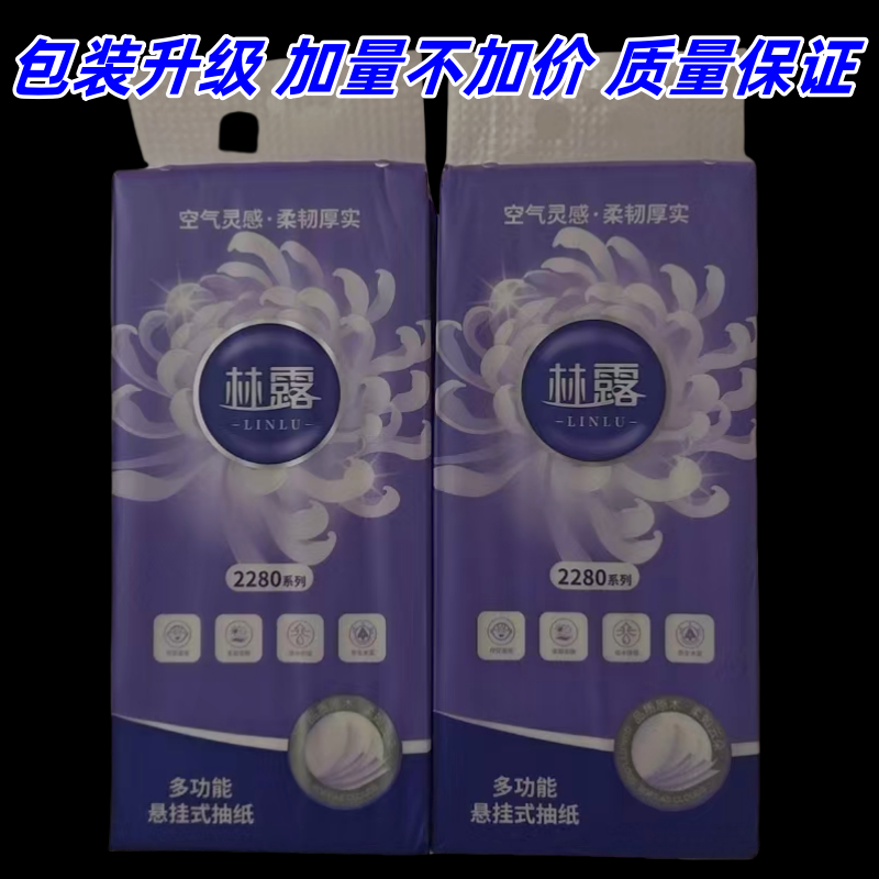 悬挂式母婴抽纸实惠家用