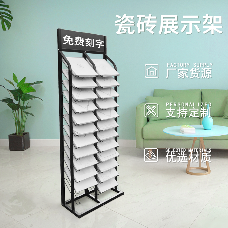 瓷砖展示架立式400x300色板展示400x800地砖展示架400x600mm规格