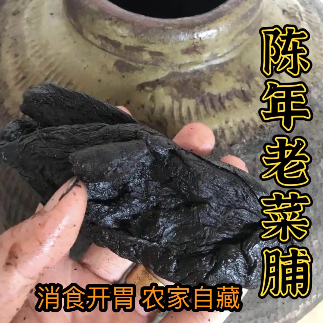潮汕老菜脯30年陈黑萝卜干开胃消食农家自藏特产正宗菜脯条大瓶装