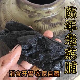 潮汕老菜脯30年陈黑萝卜干开胃消食农家自藏特产正宗菜脯条大瓶装