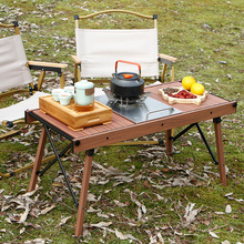 露营春游蛋卷茶桌铝合金轻量化仿木桌户外折叠便携式 IGT桌野餐桌