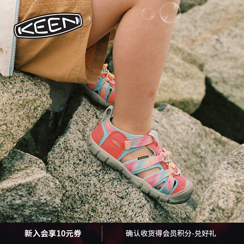 KEEN官方儿童户外溯溪鞋