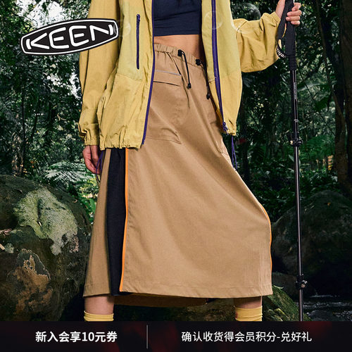 KEEN官方简约休闲半裙