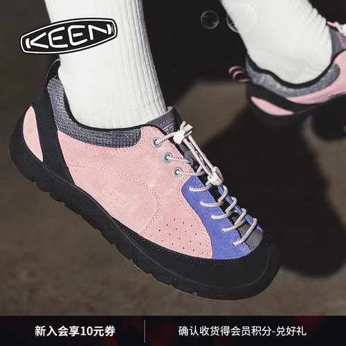 KEEN官方女子户外休闲鞋