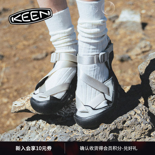 KEEN官方女子户外溯溪鞋