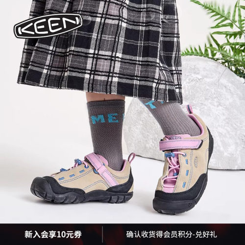 KEEN官方儿童户外休闲鞋