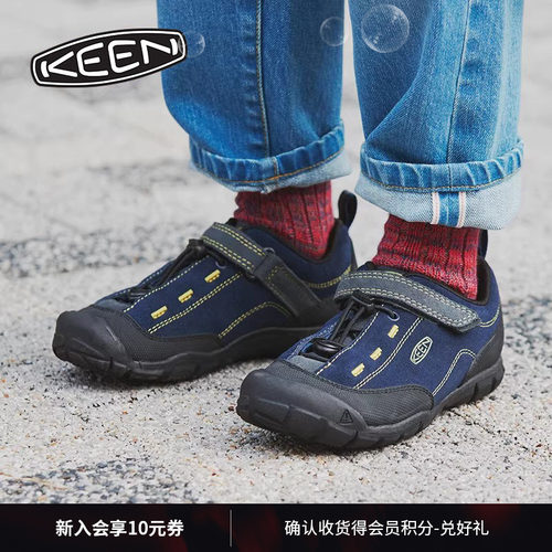 KEEN官方儿童户外休闲鞋