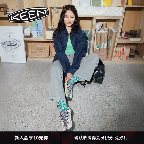 KEEN官方女子户外休闲鞋