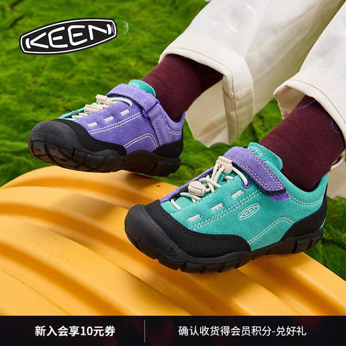 KEEN官方儿童户外休闲鞋