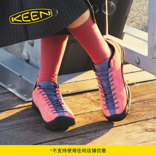 KEEN官方女子户外休闲鞋