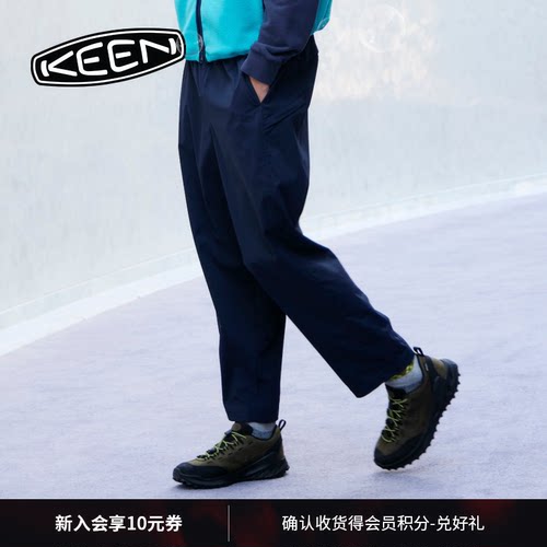 KEEN官方男女同款休闲长裤