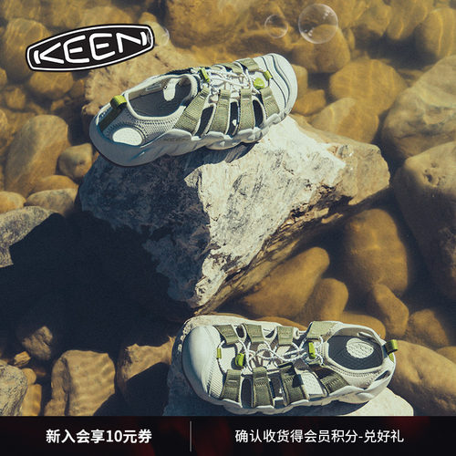 KEEN官方男子户外溯溪鞋