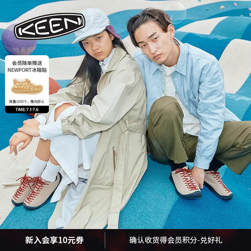 KEEN官方情侣款户外休闲鞋