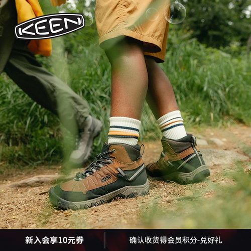 KEEN官方儿童户外登山徒步鞋