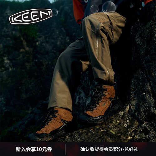 KEEN官方男子户外登山徒步鞋