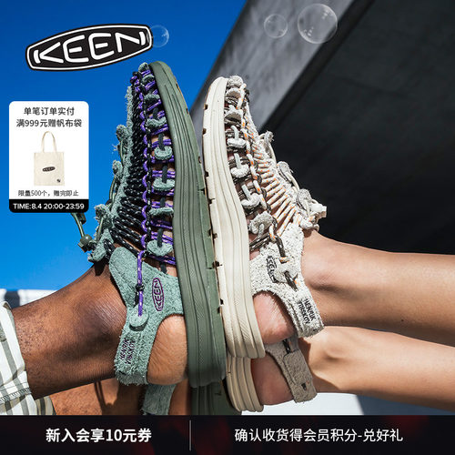 KEEN官方男女同款户外休闲鞋