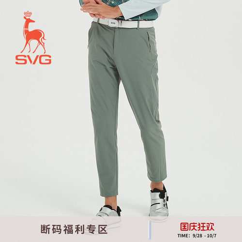 SVG高尔夫男士长裤直筒裤蓝绿