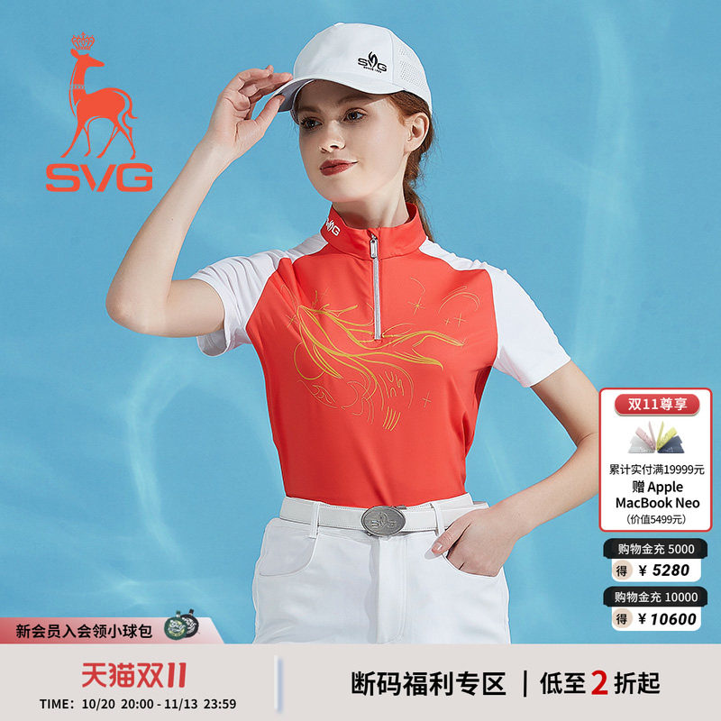 svg高尔夫秋季女装桔色拼接短袖t恤拉链立领上衣运动套装女