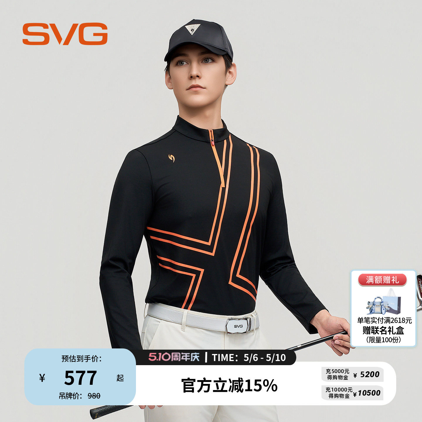 svg高尔夫早春新款男装时尚几何印花长袖t恤立领运动打底衫上衣
