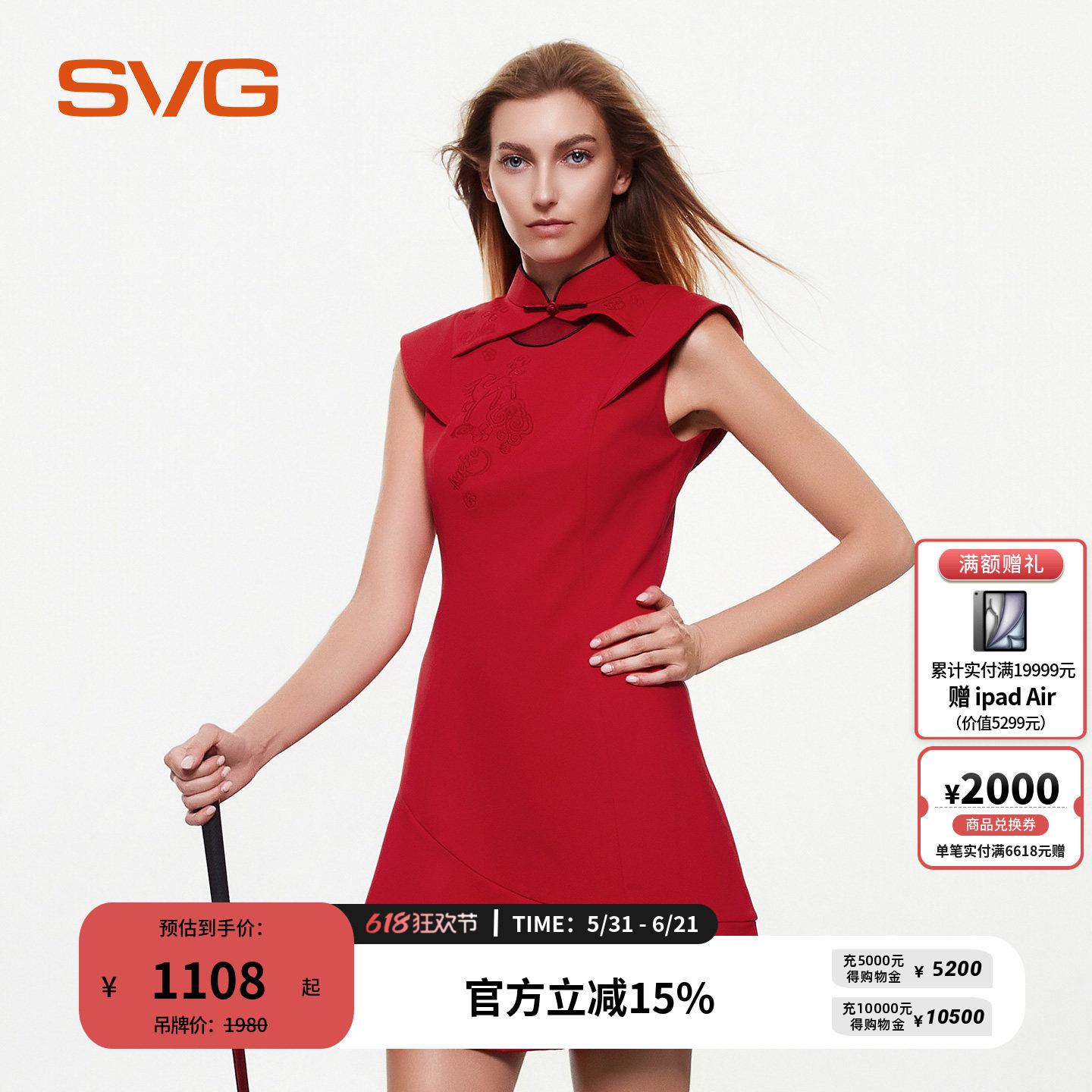 【运动旗袍系列】svg高尔夫早春新款女装红色绣花旗袍连衣裙女