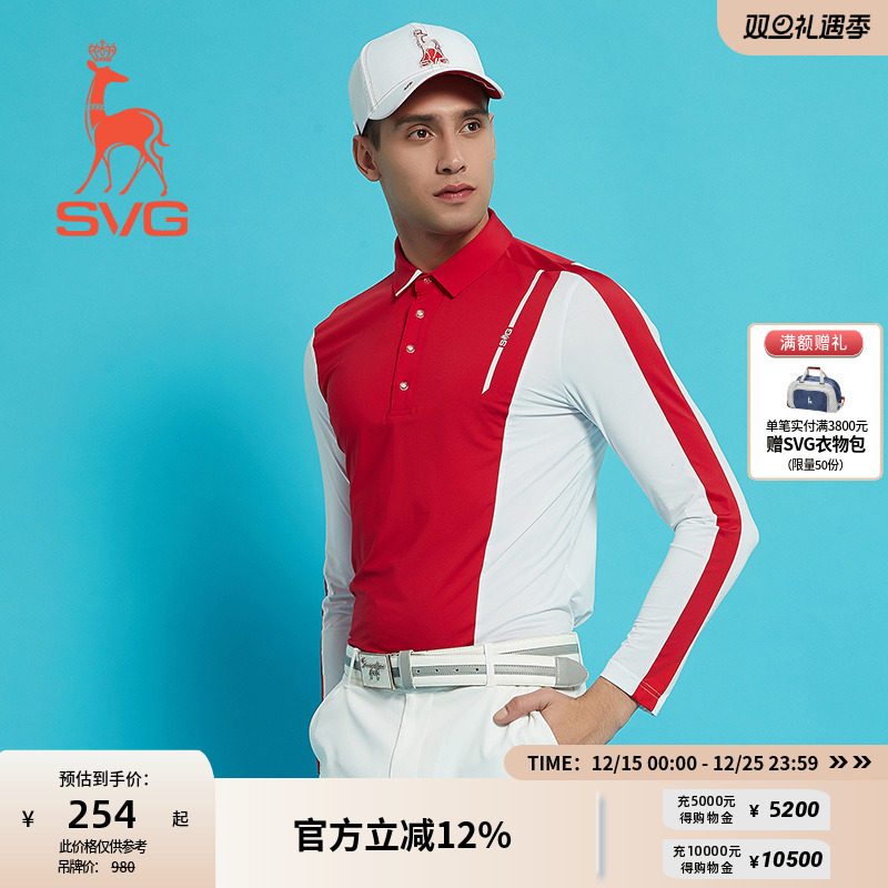 SVG高尔夫服装男秋季新款长袖T恤时尚简约拼色男士POLO衫