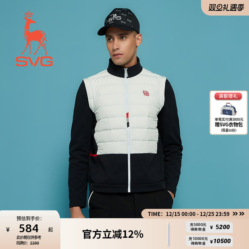 SVG高尔夫男士羽绒服可拆卸袖