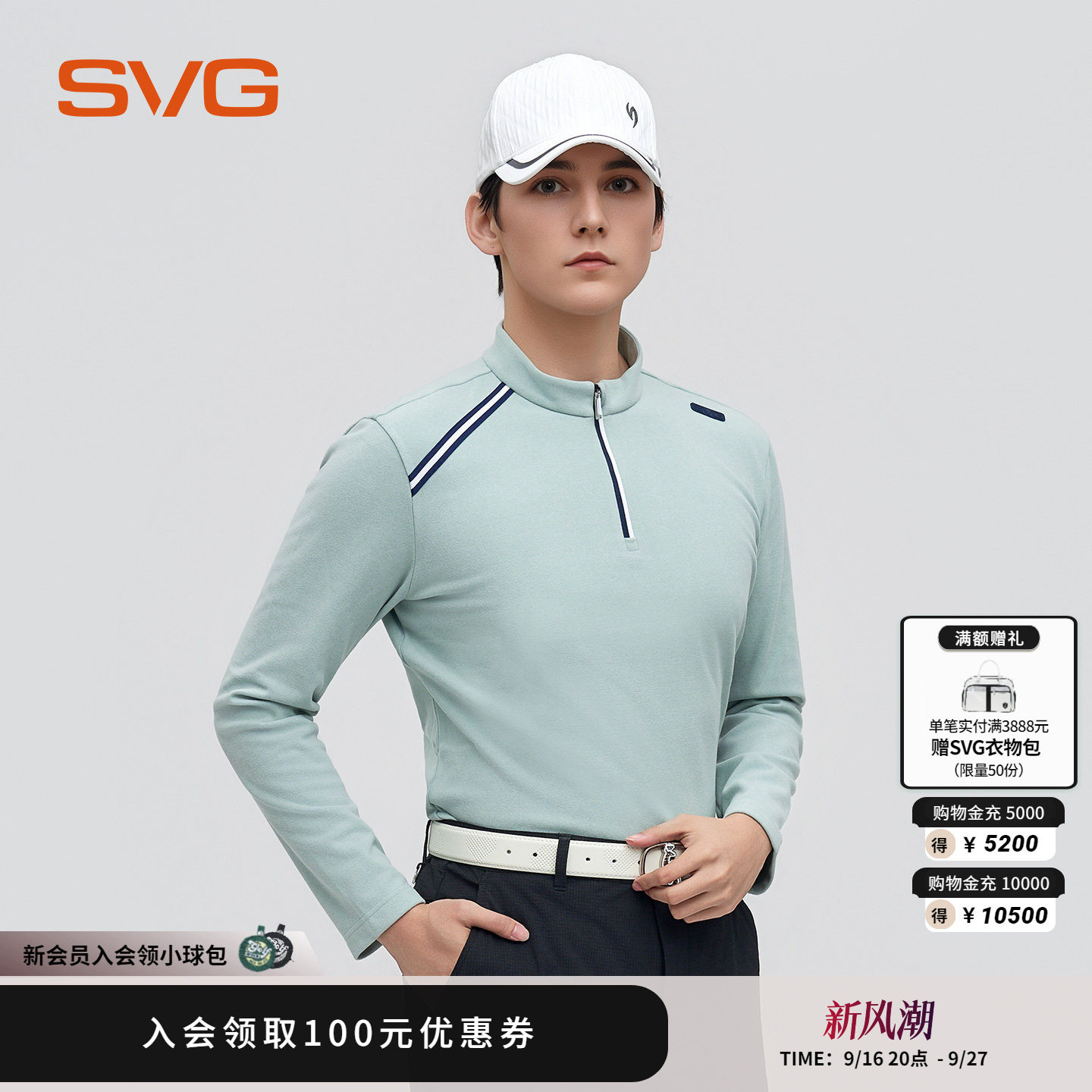 svg高尔夫早秋新款男士磨毛长袖t恤保暖加厚立领打底衫运动上衣男