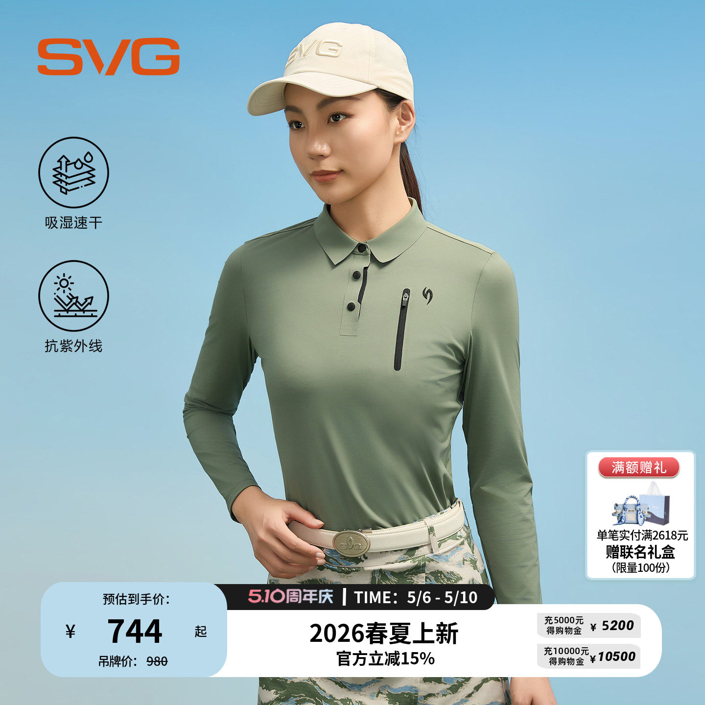 【吸湿速干/抗UV】svg高尔夫26春夏新款女士长袖t恤运动POLO衫女