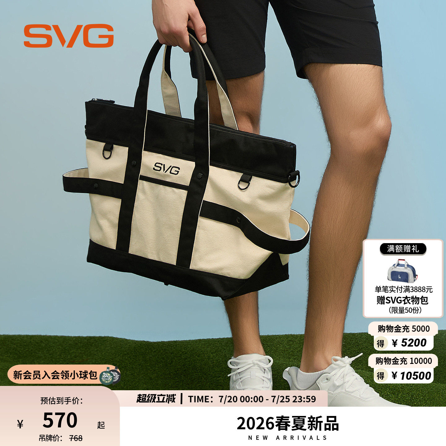 svg高尔夫配饰春夏新款黑白撞色帆布包球包时尚运动手提包衣物包