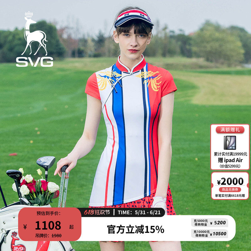 【运动旗袍系列】SVG高尔夫中国风东方綺缘连衣裙国潮旗袍女士
