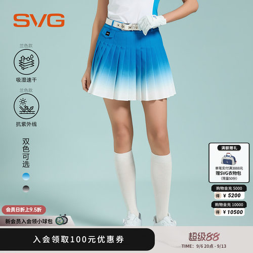 svg高尔夫26秋季新款女士时尚渐变印花短裙A字裙半身裙运动半裙女