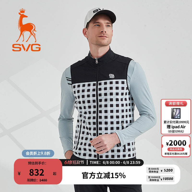 svg高尔夫春夏款男装黑白格纹印花背心拉链立领马甲运动上衣