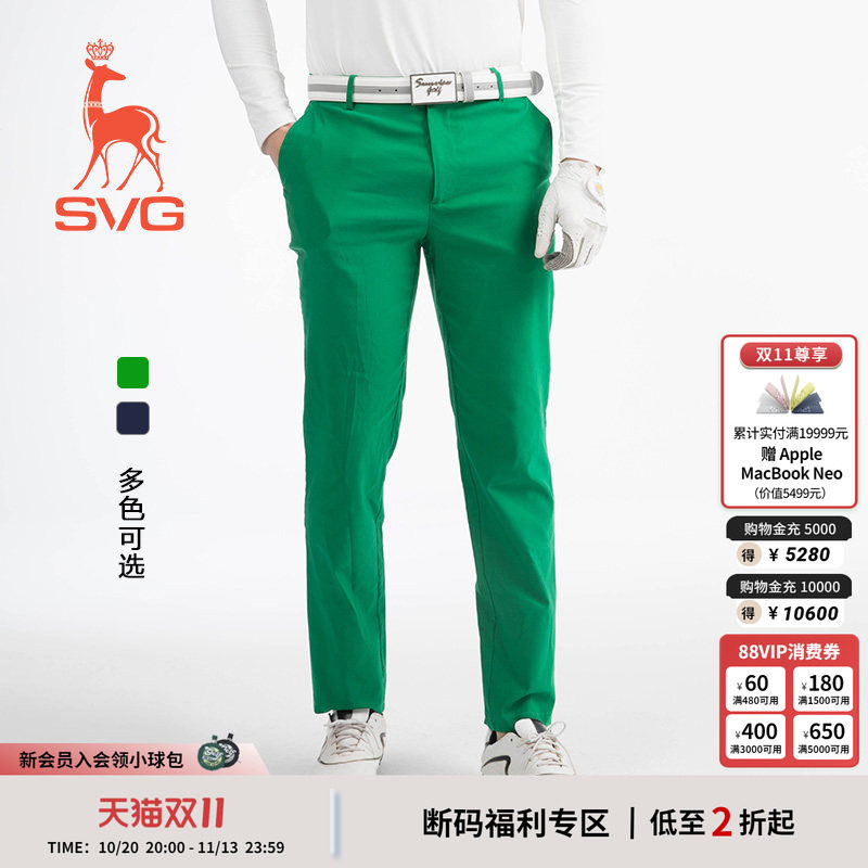 经典款SVG高尔夫服装男纯色百搭修身长裤直筒裤男士